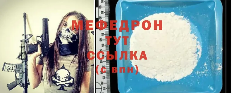 hydra ссылки  купить наркотик  Вуктыл  Меф mephedrone 